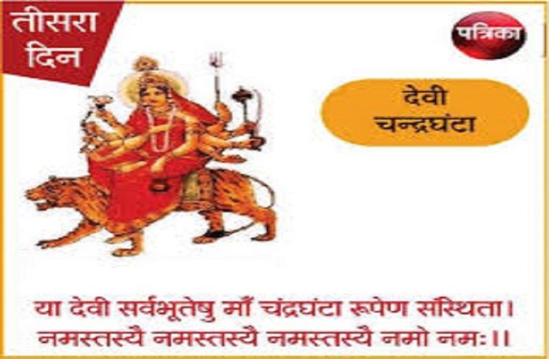 chitra navratra 2020 how to make glad maa chandraghanta