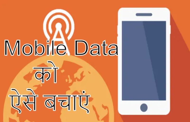 Coronavirus Lockdown: Save Mobile Data