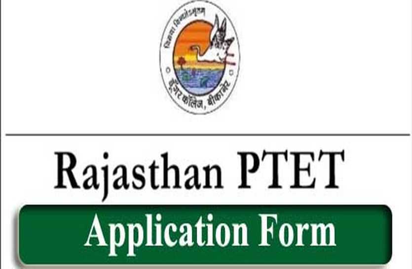 ptet 2020 application form