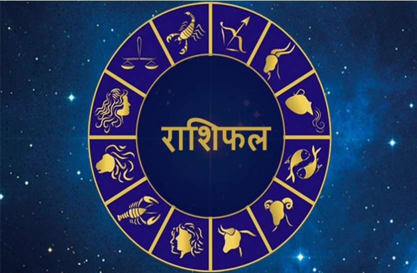 Rashifal 29 मार्च 2020: जीवनसाथी का साथ मिलेगा, दिनअनुकूल होगा