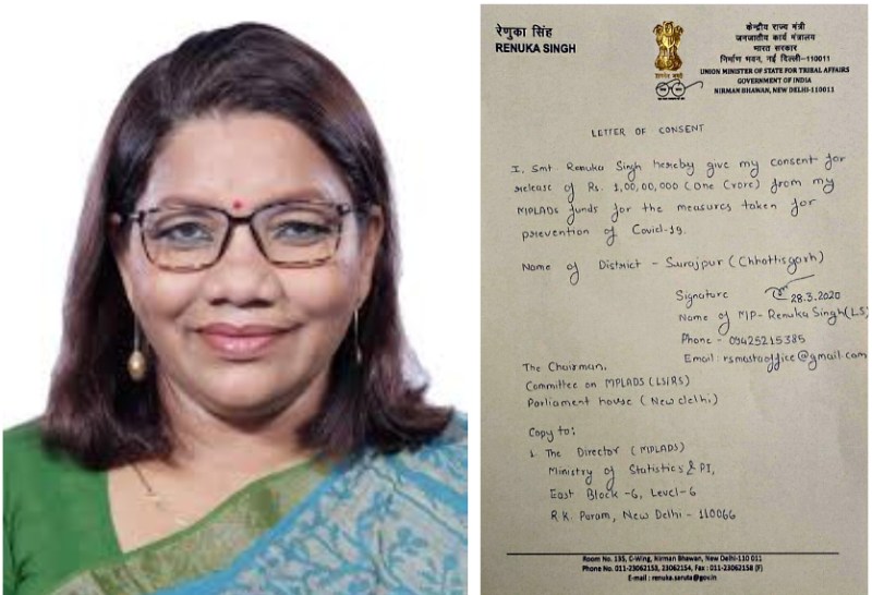 Breaking News : कोरोना वायरस से बचाव के लिए केंद्रीय राज्य मंत्री व सांसद रेणुका सिंह ने की 1 करोड़ रुपए देने की घोषणा