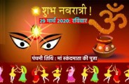 fifth day of Navratri goddess is Skandmata : blessings and mantras