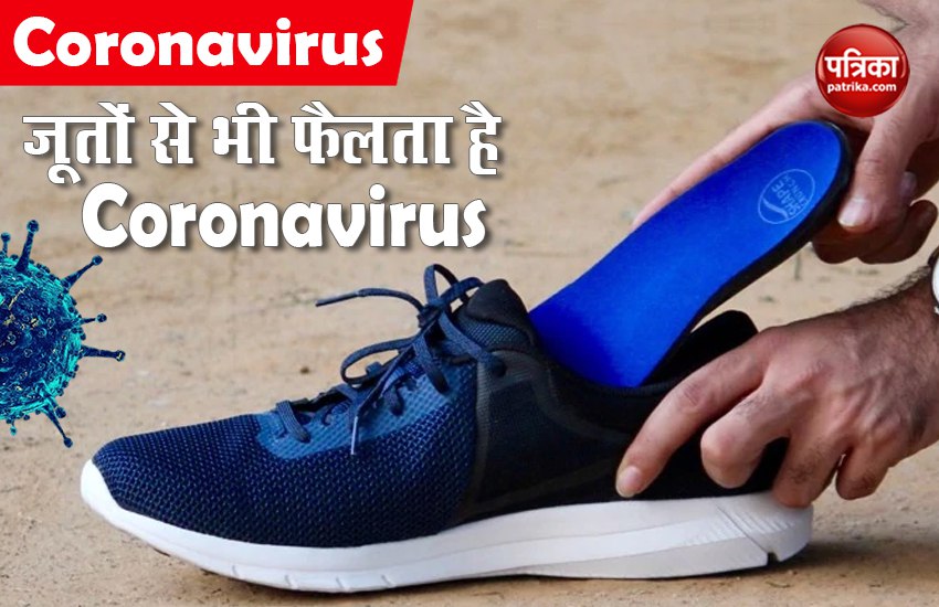 रिसर्च में आया सामने, जूतों से भी फैलता है Coronavirus, पांच दिनों तक रहता है जिंदा