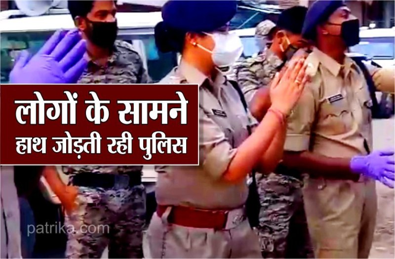 कोरोना वायरस के संक्रमण से बचने के लिए पुलिस ने इस तरह कर रही है अपील