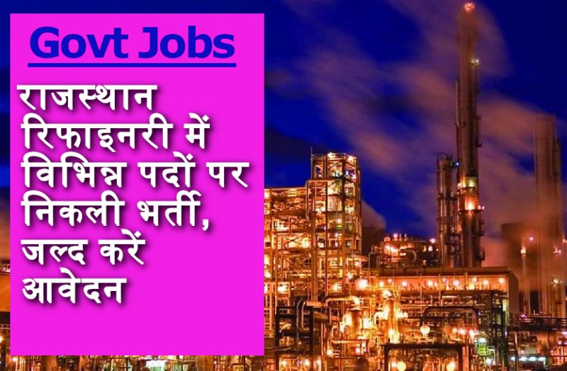 rajasthan govt jobs