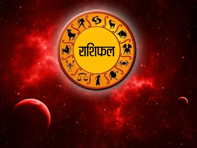 Aaj Ka Rashifal In Video: मेष राशि वाले लोग चीजों को मैनेज करके चलने का प्रयास करें