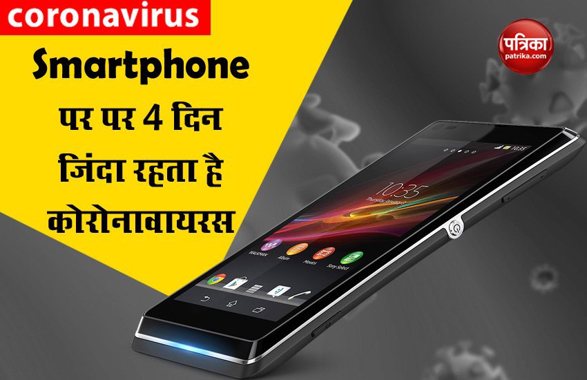 Sanitize Coronavirus from Phone that can survive upto 4 Days