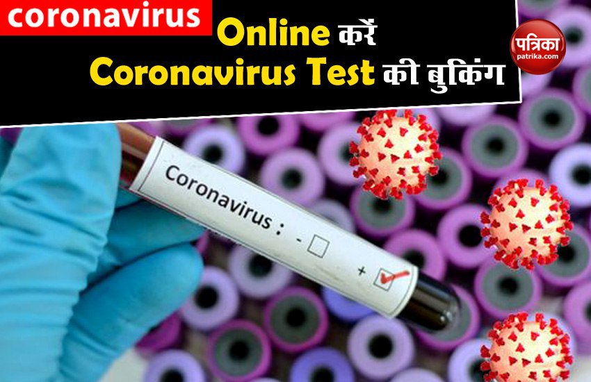 How to Book Coronavirus Test Online in India with Fees