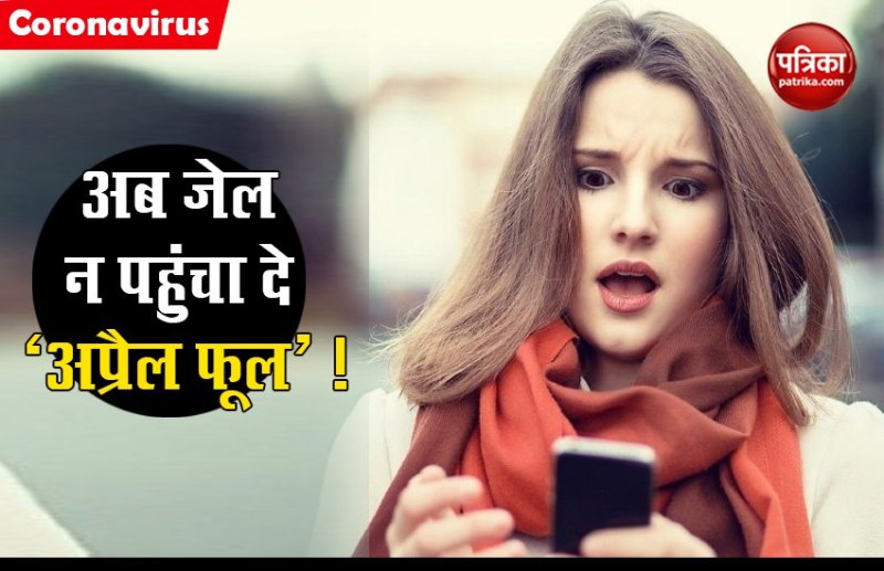 April Fool Prank banned