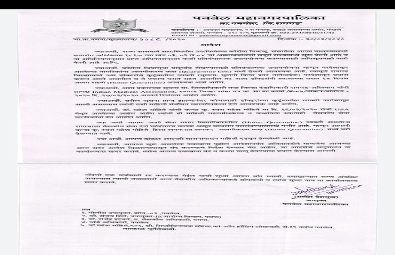 Corona नवी मुंबई में मोहिते हॉस्पिटल बंद करने की मनपा आयुक्त ने दी नोटिश