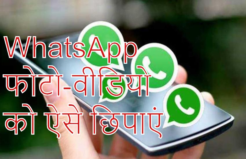 How to Hide Whatsapp Media in Phone Gallary?