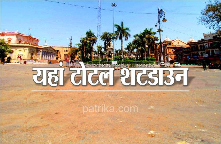 gwalior bhind total lockdown in two days at mp 
