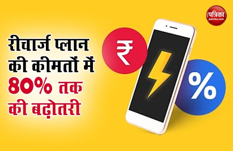 Prepaid and Postpaid Telecom Plans can be up to 80% Expensive