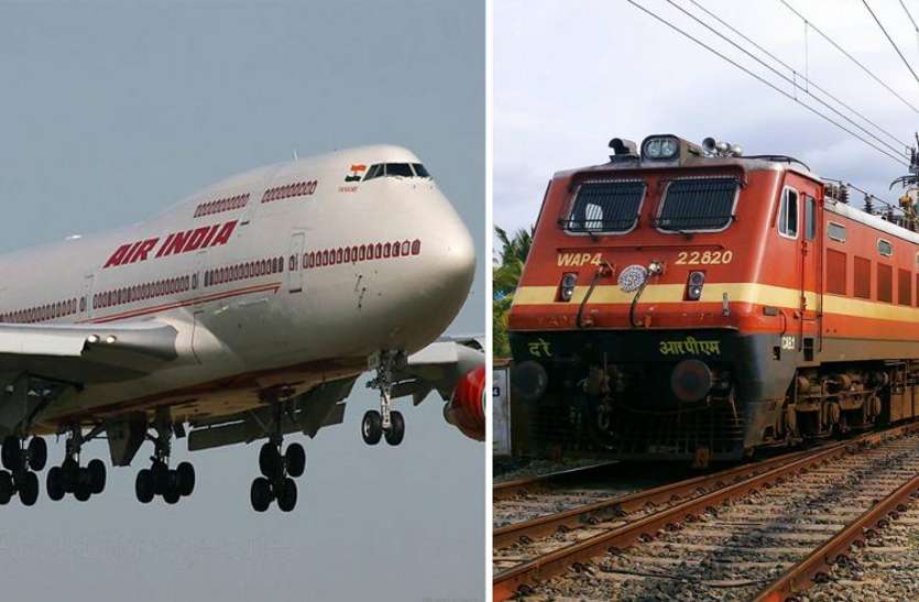 rail and flight