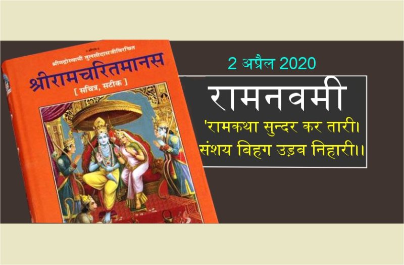 रामायण की इन 10 चौपाई को पड़ने मात्र से मिलता है संपूर्ण रामायण पाठ का लाभ