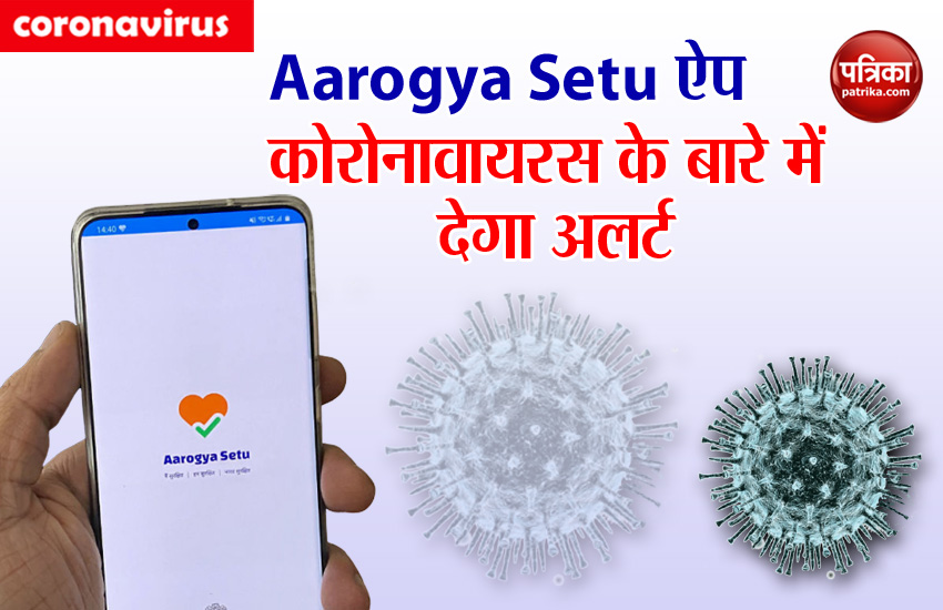 Aarogya Setu App Launch that Give Alert about Corona Victims Around