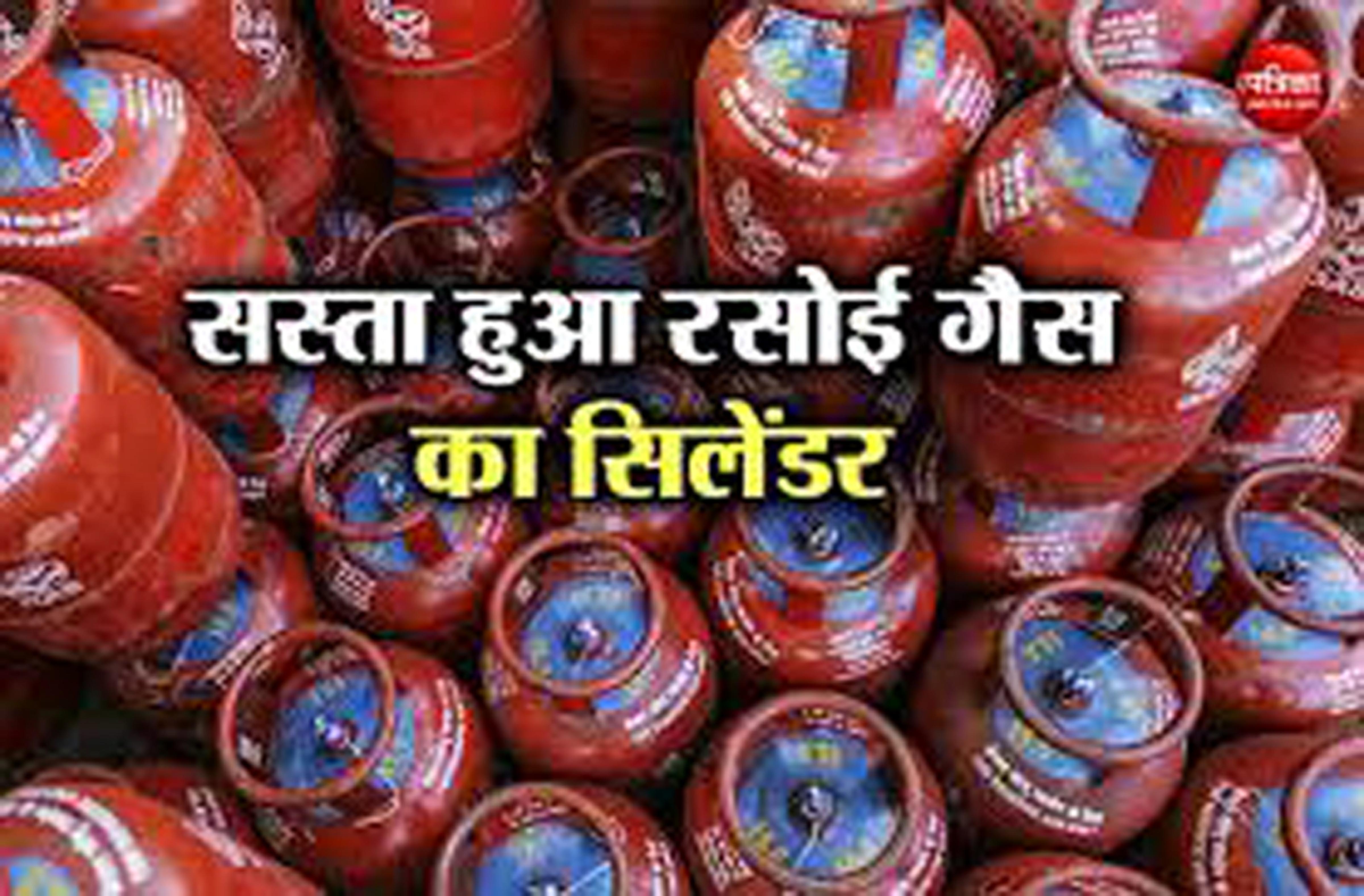 Lpg cylinder cheaper, new price of lpg cylinder