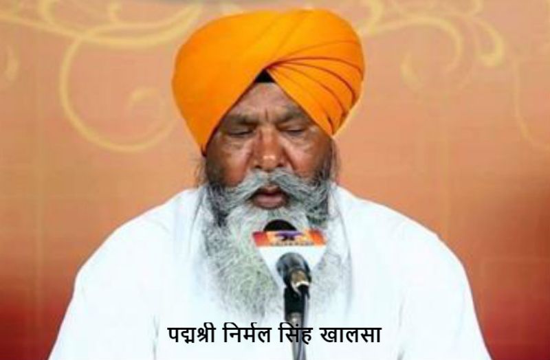 Nirmal singh khalsa