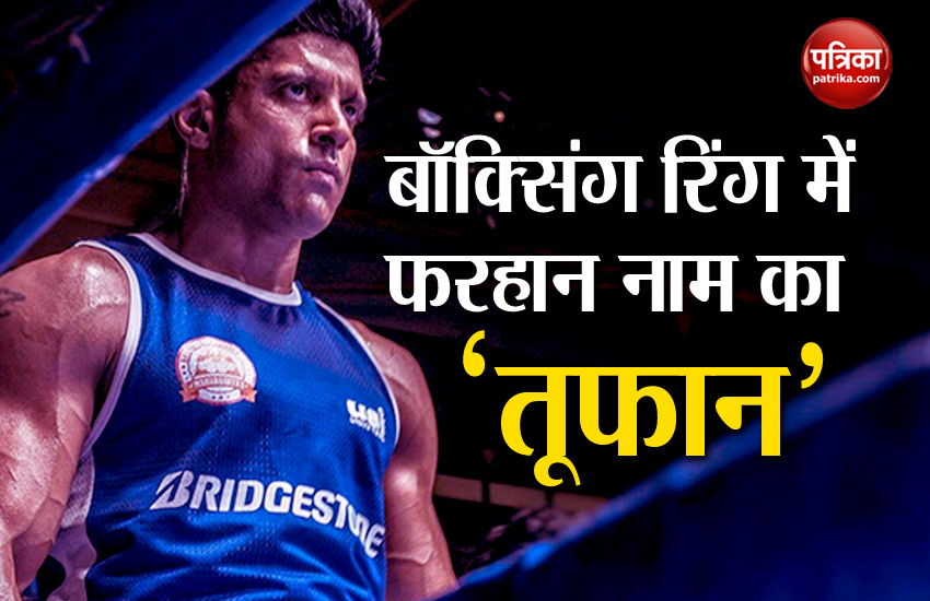 अपकमिंग फिल्म तूफान में नज़र आएंगे फरहान अख्तर