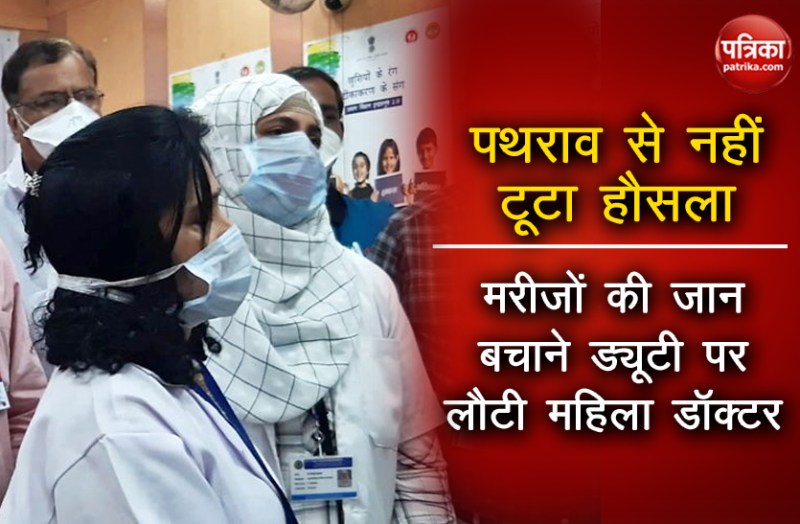 Indore Incident on Doctors