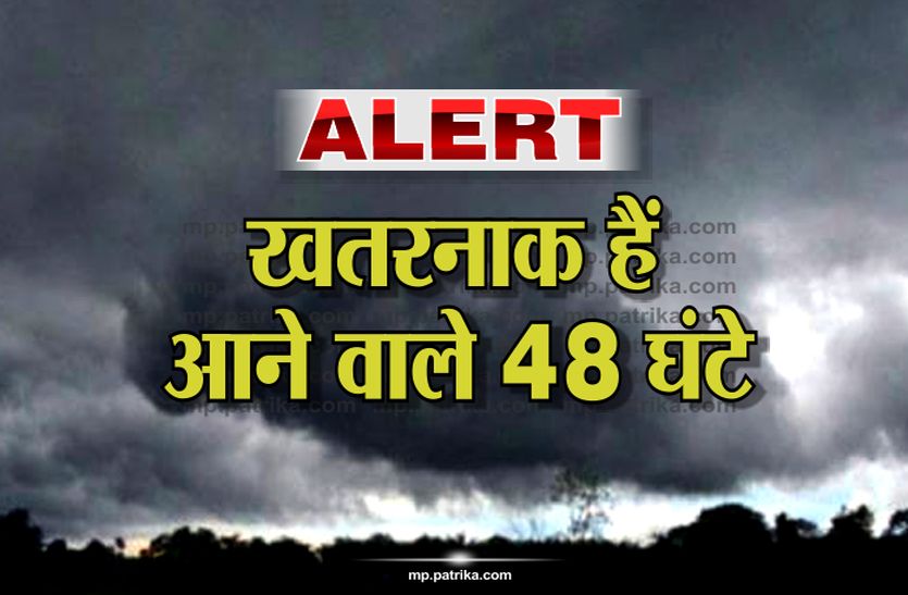 Weather alert for Madhya Pradesh :गर्मी में होगी झमाझम बारिश, यह रहेगा इसका कारण