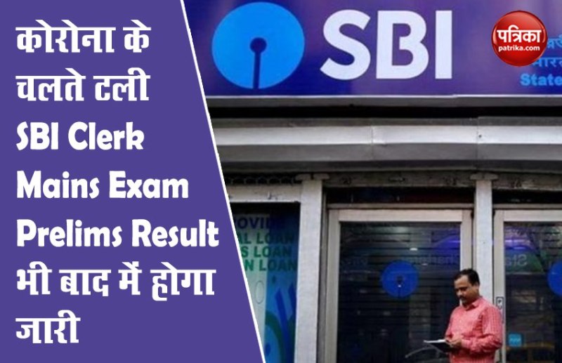 SBI Clerk Mains Exam Date 2020