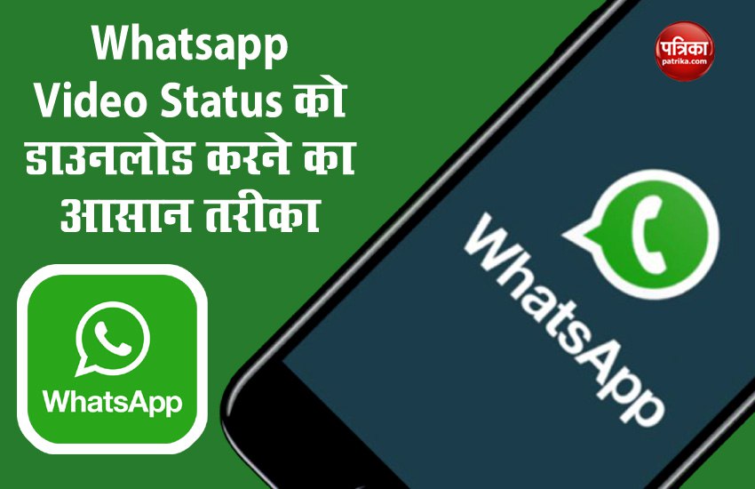 How to Download Whatsapp Video Status?