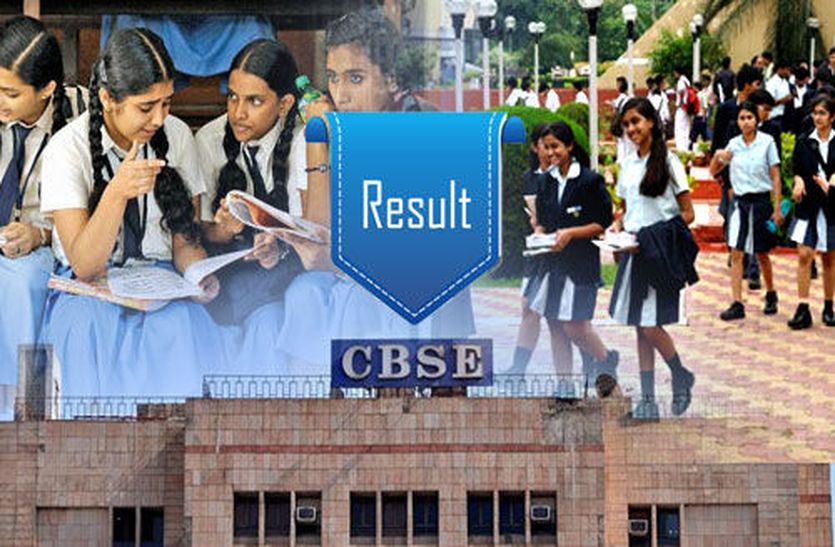 cbse and rbse result