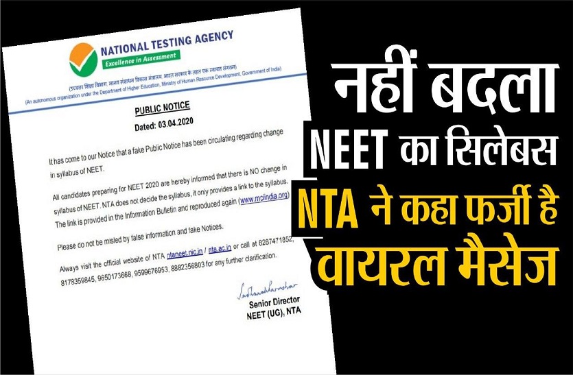 NTA said there was no change in neet syllabus