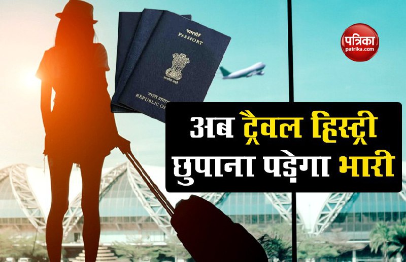 Passport will be Seized