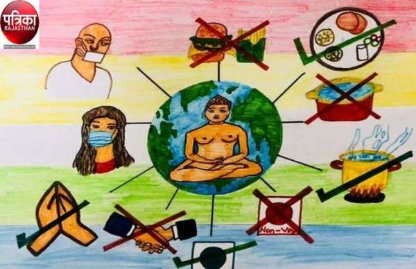  कोरोना की जंग के बीच किया महावीर को याद