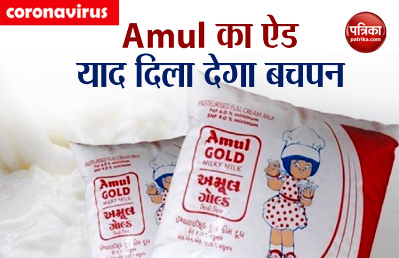 amul.jpg
