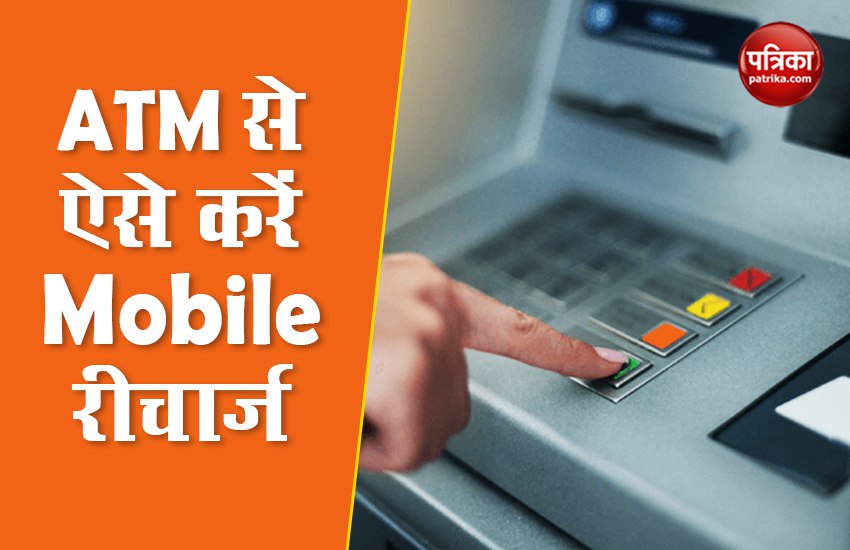 Jio, Airtel, Vodafone-Idea Users Can Recharge Through ATM Now