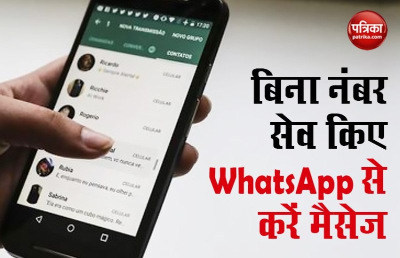 How to Send Message on Whatsapp without Save Number?