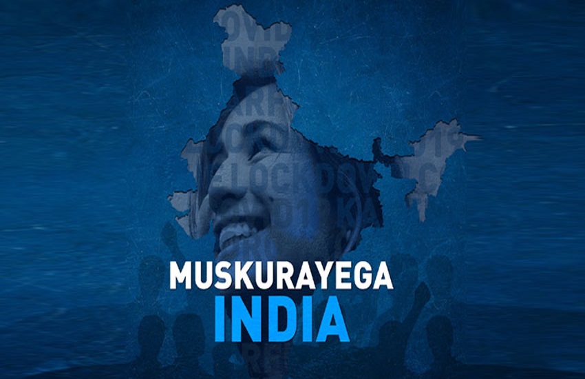 आज रिलीज़ होगा 'मुस्कुराएगा इंडिया' सॉन्ग 