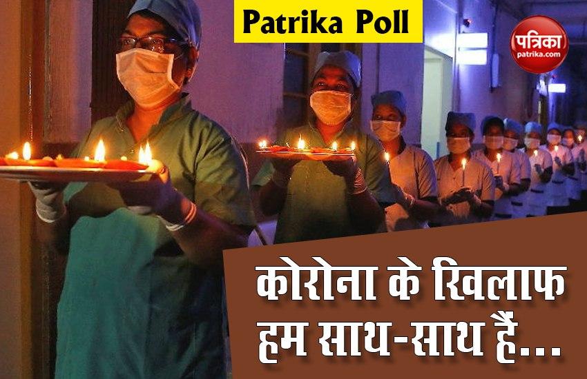 patrika poll