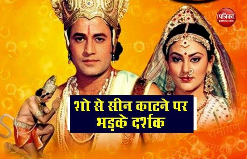 धारावाहिक 'रामायण' से काटे जा रहे हैं सीन्स 