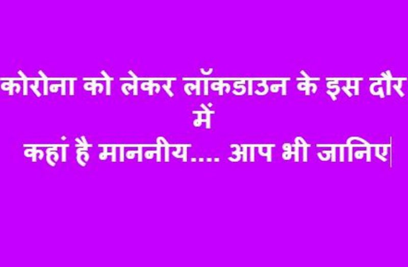 This round of lock-down is due to Corona virus