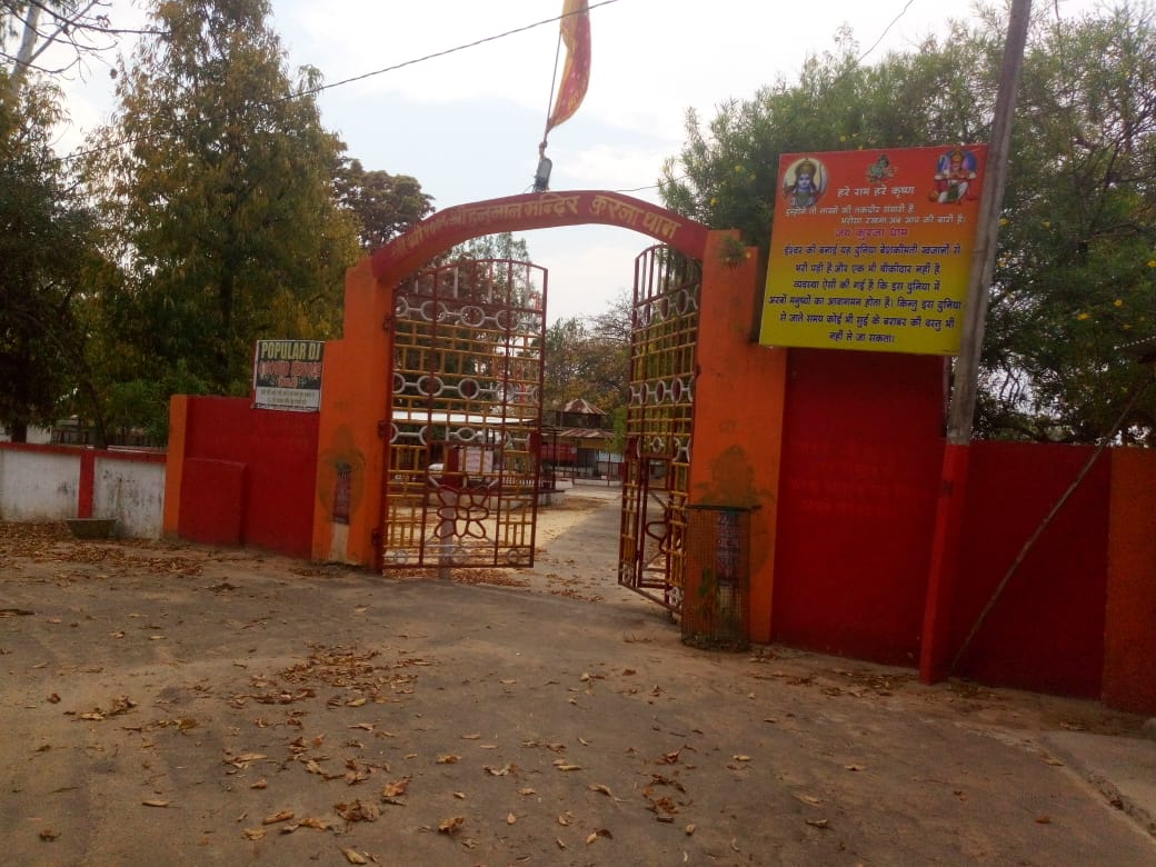 Lockdown on temples, lock Hanuman Chalisa in homes