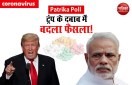President Donald Trump and PM Narendra Modi