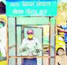 coronavirus testing : मरीज के संपर्क में आए बिना डॉक्टर कर सकेंगे जांच, ऐसा है 'चरक'