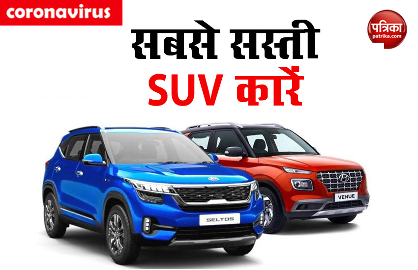 Cheap SUV Cars in India