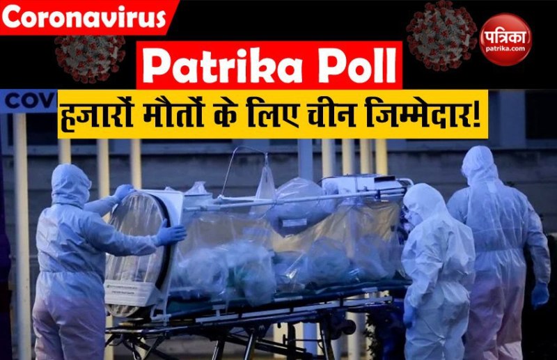 कोरोना वायरस से दुनिया में हज़ारों लोगों की जान जा चुकी है।