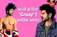 कार्तिक आर्यन ने शेयर की लेटेस्ट तस्वीर