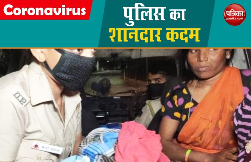 Lockdown के दौरान पुलिस बनी मददगार, गर्भवती महिला को पहुंचा रही थी अस्पताल, वैन में ही दिया जन्म, रखा ख्याल