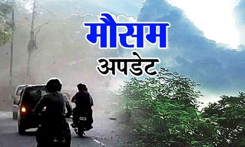 Weather Update Today