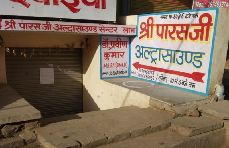 LOCKDOWN : सोशल डिस्टेंसिंग का पालन नहीं, भिण्ड का पारस अल्ट्रासाउंड सेंटर किया सील
