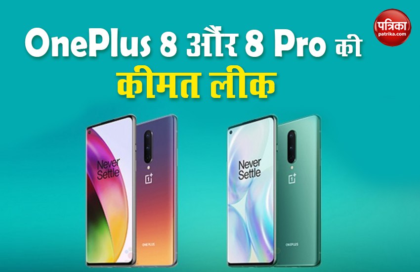 OnePlus 8, OnePlus 8 Pro Price, Specifications Leaked, Check Here