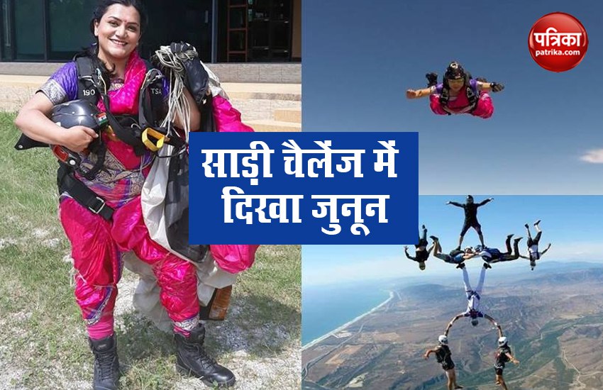 Lockdown के दौरान महिलाओं ने शुरू किया Saree Challenge, शीतल ने स्वीकार कर लगाई 13 हजार फीट की ऊंचाई से छलांग -