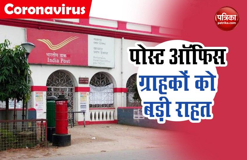 Post office insurance premium payment date increase till june 2020